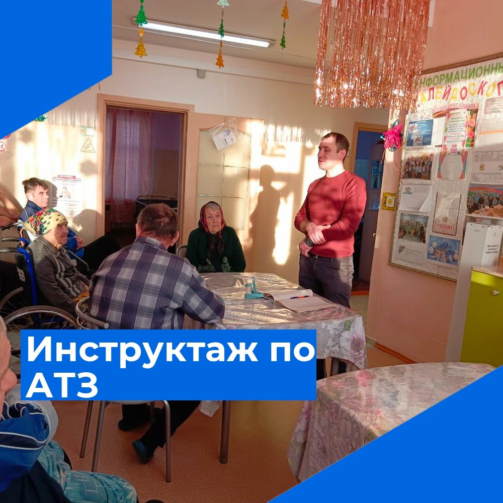 Тренировка по АТЗ